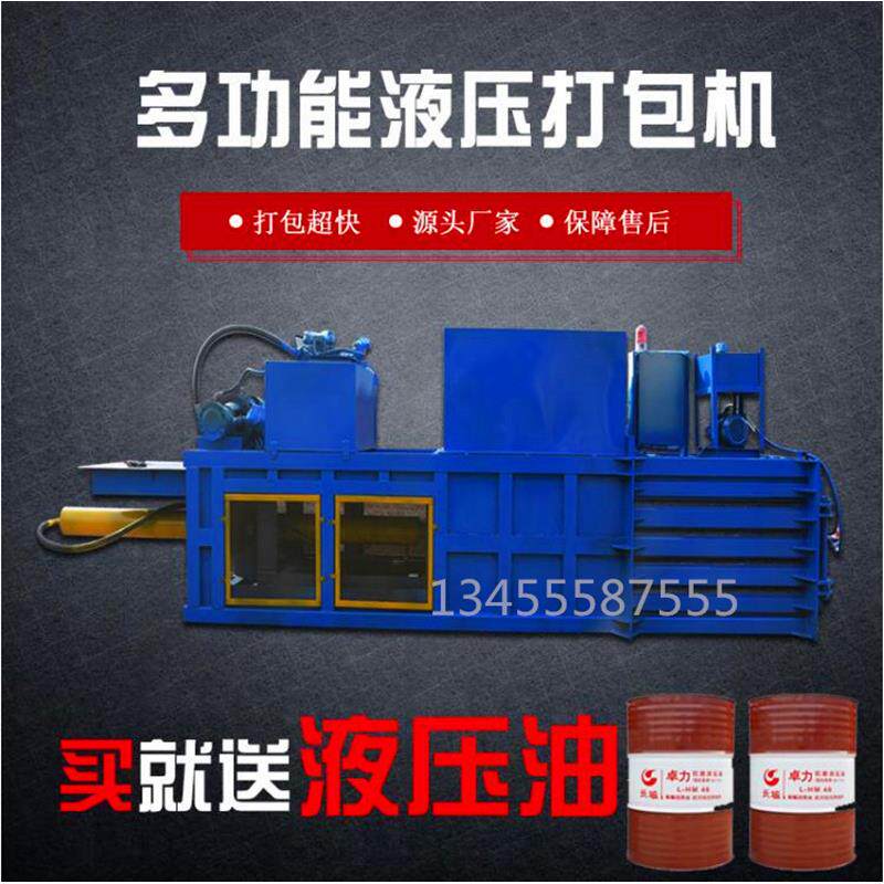 全自动农膜吨包袋卧式打包机 皮革无纺布废纸塑料瓶易拉罐压包机
