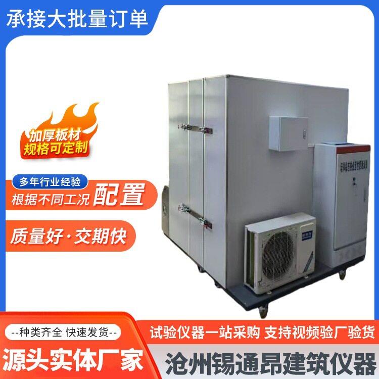 建筑墙体稳态热传递性能测试仪墙体保温性能综合检测设备厂家