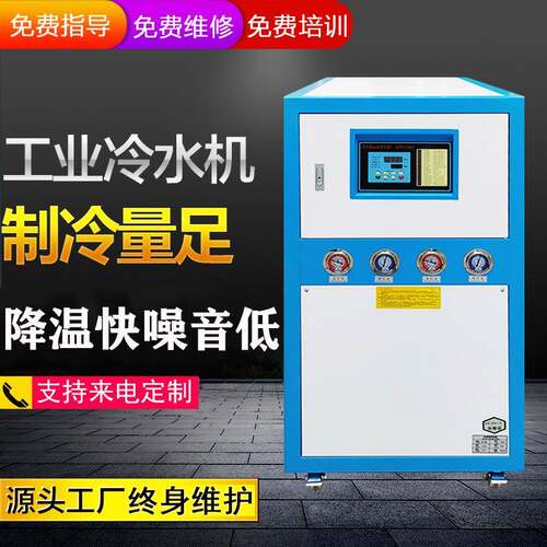 工业风冷式冷水机3P水冷式制冷机注塑机模具冷却机水槽冰水机设备