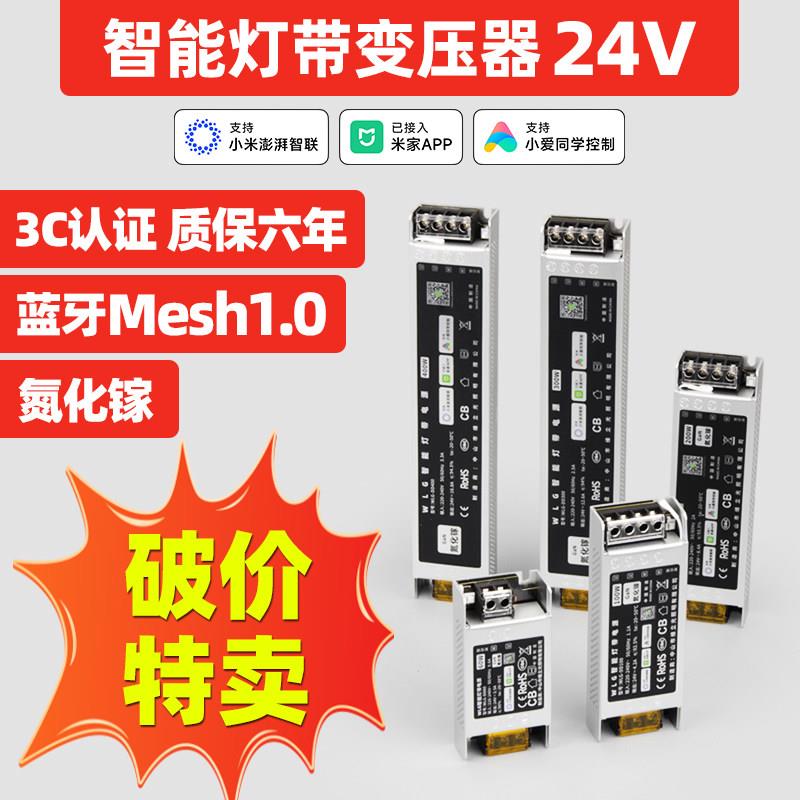 已接入米家APP智能驱动控制器灯带线条灯智能24V低压无极调光调色