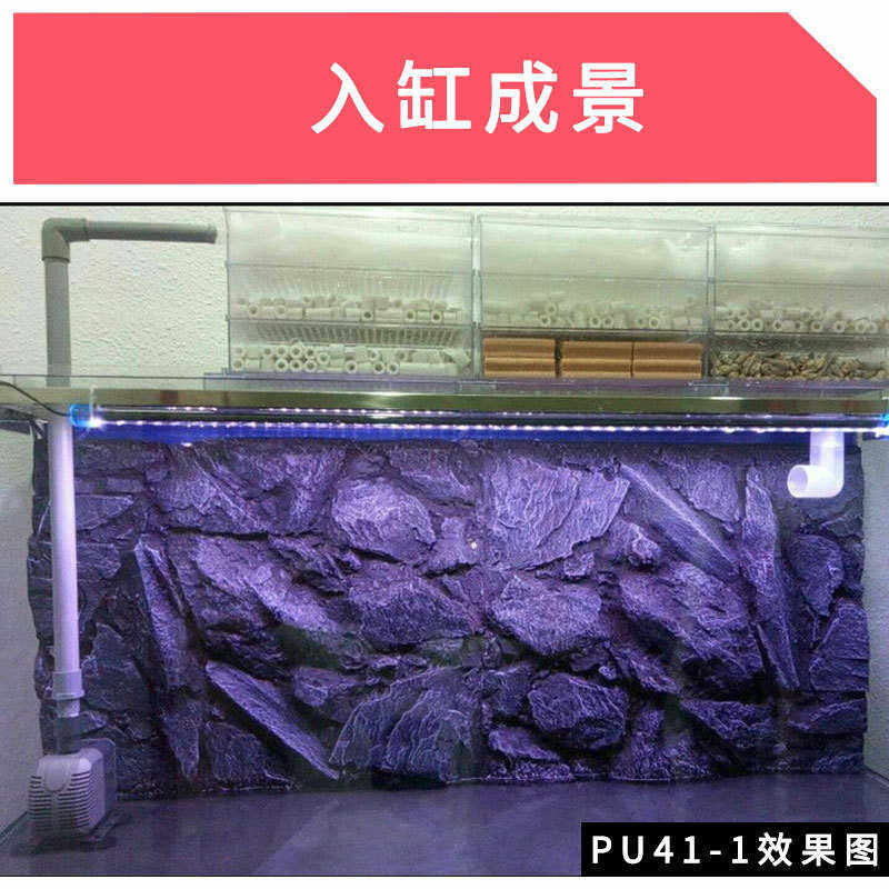 鱼缸3D立体背景板PU青龙石装饰板水族箱黄岩石造景背景墙 60*50缸,宠物/宠物食品及用品,造景/装饰,淘宝优惠券,粉丝福利购,淘宝优惠卷