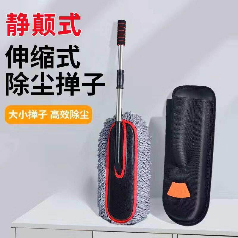 除尘掸子汽车擦车刷子扫灰除尘掸静电车掸擦车神器车用清洁工具