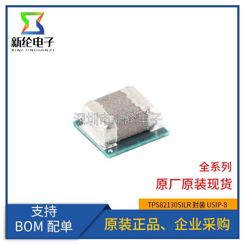 原装正品 TPS82130SILR TPS82130 贴片uSIP-8 降压转换器模块