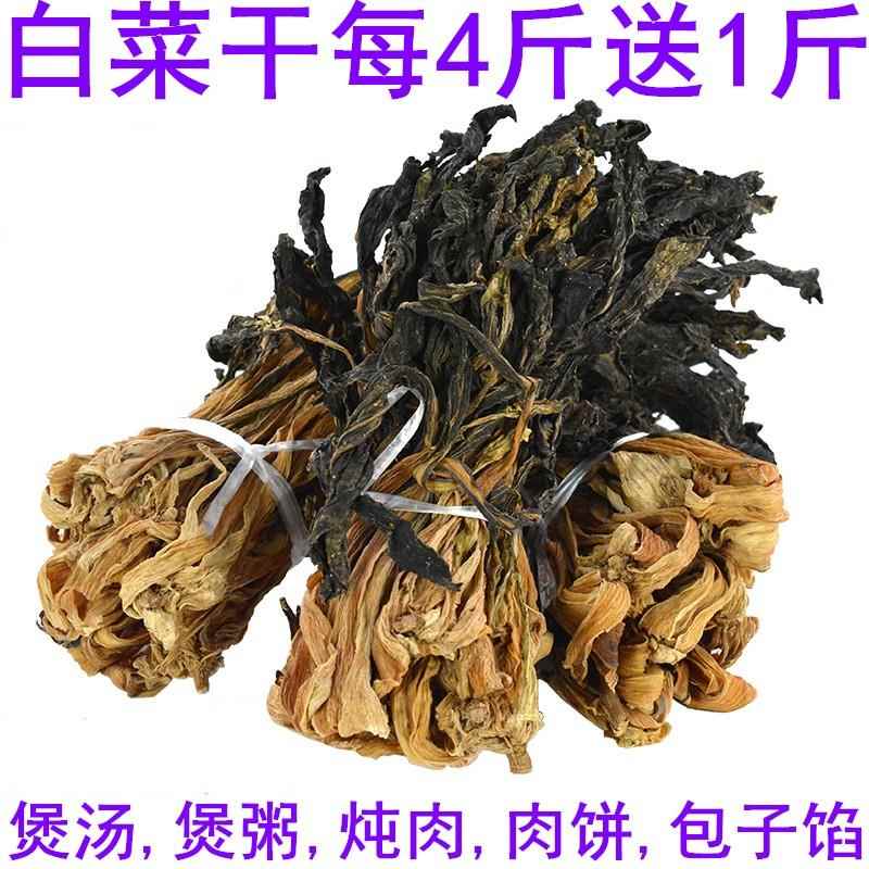 白菜干干货广东煲汤菜干白菜乾农家自晒特产非特梅菜干梅干菜类