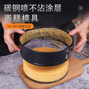 Removable Bottom Baking Mould Round Cake Pan Bakeware Molds