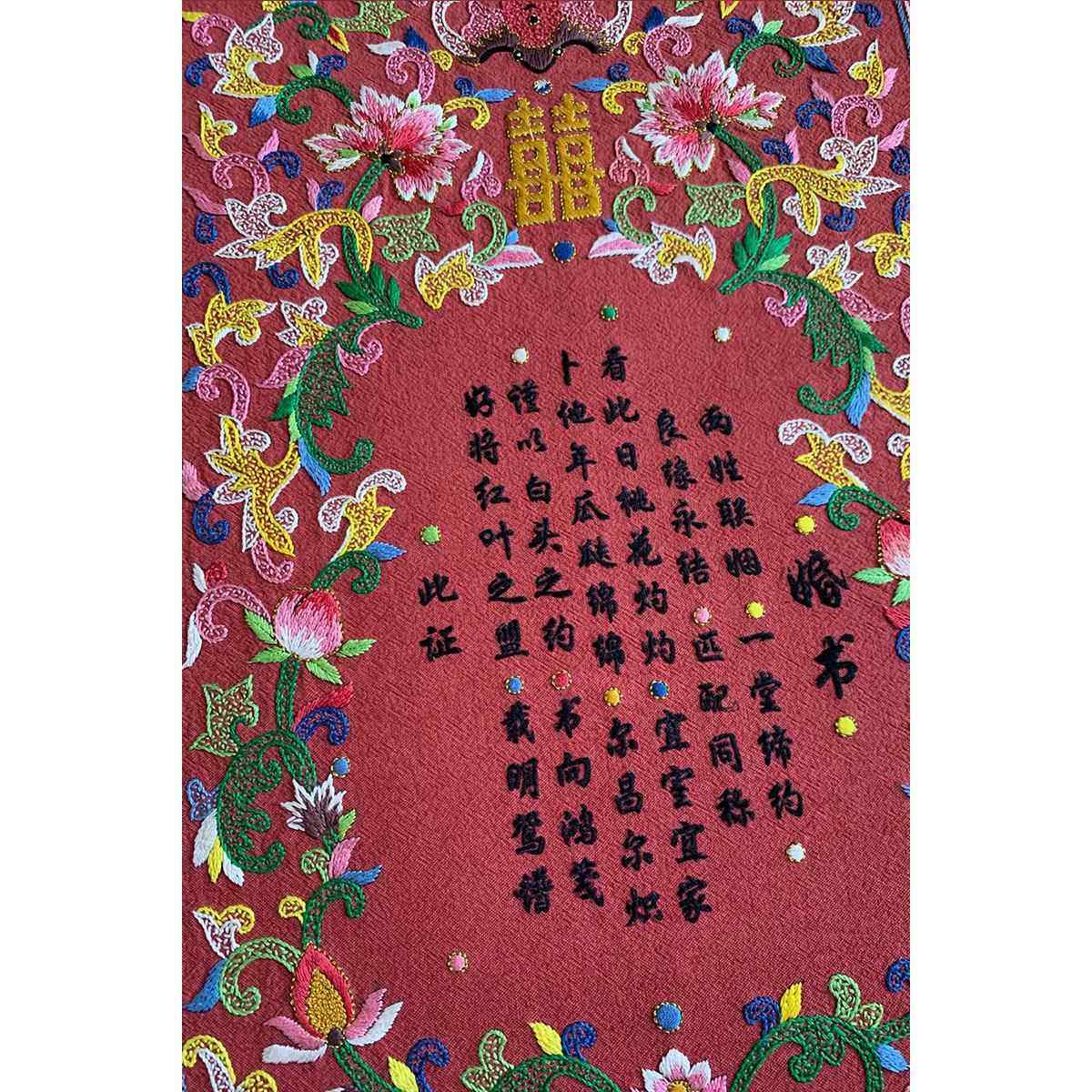 婚书中国风传统婚嫁用品手工DIY刺绣材料包布艺老绣绣花工具套件,居家布艺,缝纫DIY材料套装,淘宝优惠券,粉丝福利购,淘宝优惠卷