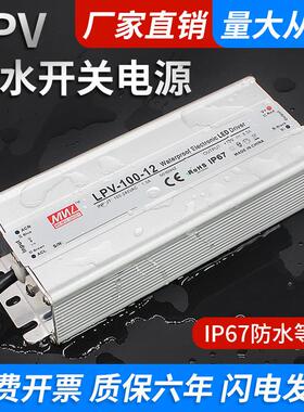 IP67防水开 关电源220转12V24V36V48V直流户外变压器350W400W1000