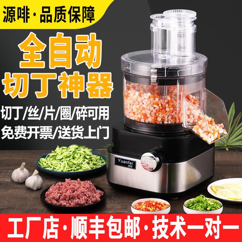 商用切丁机瓜果蔬罗卜切丁切菜机多功能食堂土豆切块切丝切片切粒