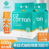 纯真绵棉600克160抽加大加厚悬挂式 洗脸巾棉柔巾植物纤维德国设备