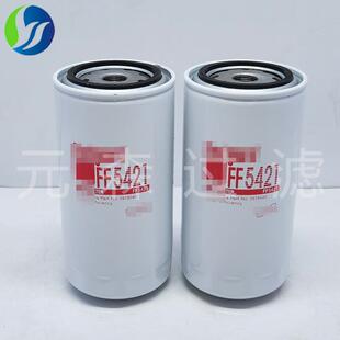 供应替代滤芯FF5421柴油滤芯 发电机组滤芯