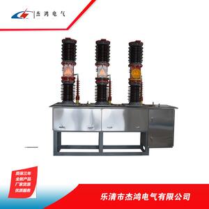 杰鸿直销ZW7-35KV高压真空断路器35KV电站型ZW7-40.5真空断路器
