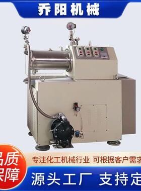 卧式防爆砂磨机砂磨机油漆卧式研磨机实验室砂磨机涂料砂磨机