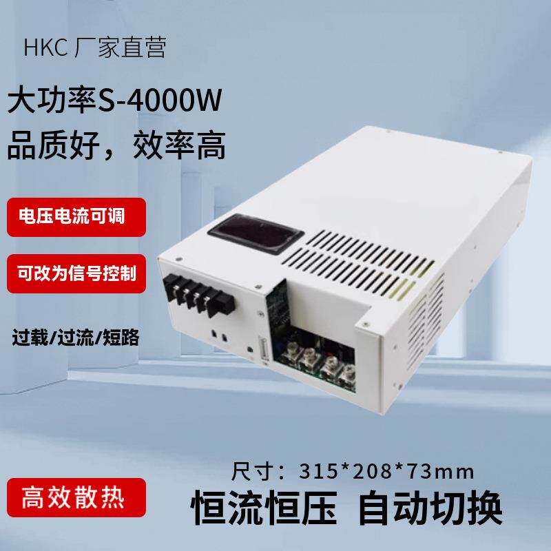 4000W大功率数显电源恒压恒流220转0-150V直流可调投光灯景观供电
