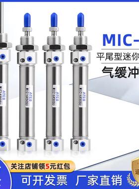 气缓冲迷你气缸MIC16 20 25 32 40X20X25X30X40X50X60X75X100SU-U