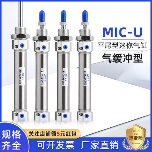 气缓冲迷你气缸MIC16 20 25 32 40X20X25X30X40X50X60X75X100SU-U