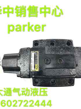 SRC10MH LO MO LN32通径板式单向顺序阀parker
