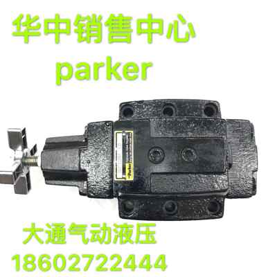 SRC10MH LO MO LN32通径板式单向顺序阀parker