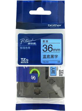原装兄弟TZE-561 36mm蓝底黑字 标签色带(杭州近处可送货上门)