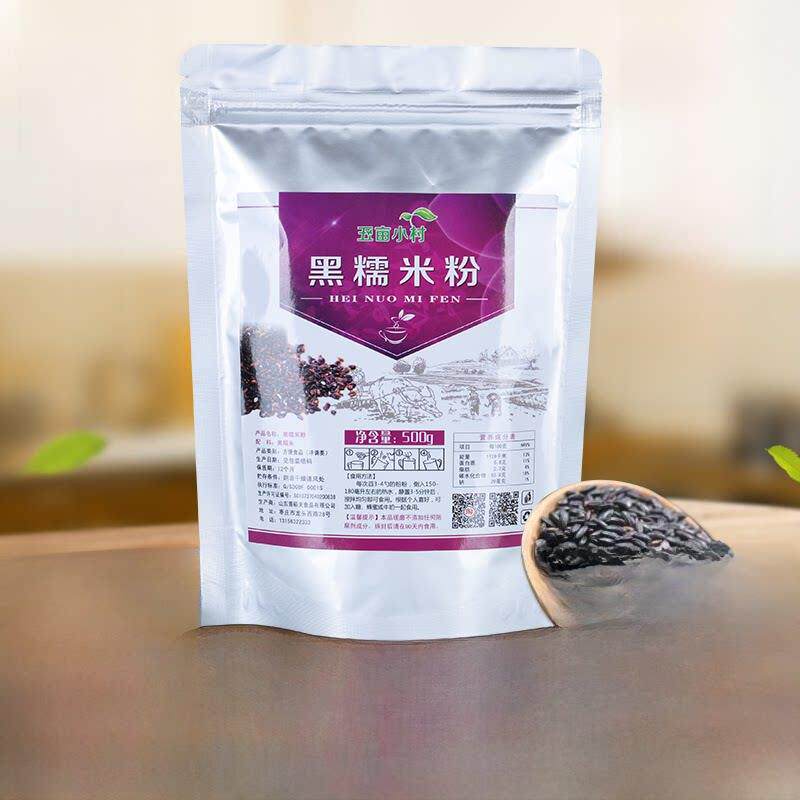 现磨熟新黑糯米紫糯米血糯米粉食用家用小包装全谷即食烘焙500克