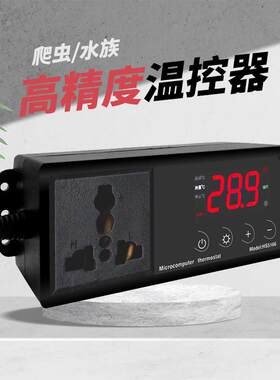 爬虫水族智能温控器爬宠守宫鬃狮陆龟鱼缸爬箱加热灯垫温度控制器