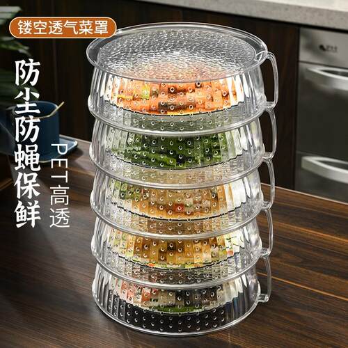 盖菜罩2026新款家用多层食品级防尘防蝇虫餐桌罩剩饭菜透气收纳层