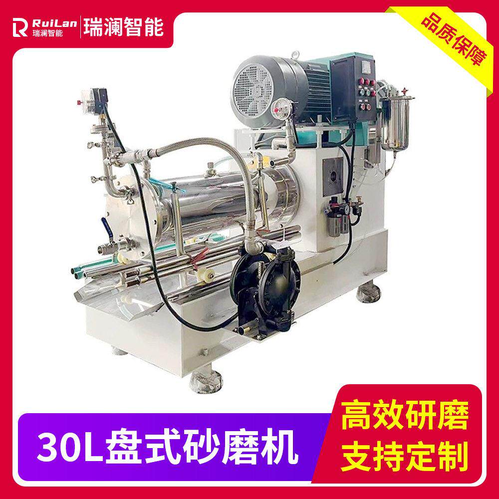 50L大型效全陶瓷油漆色浆纸浆颜料盘式卧式砂磨机化工用湿法
