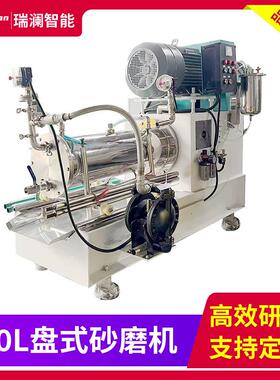 50L大型效全陶瓷油漆色浆纸浆颜料盘式卧式砂磨机化工用湿法