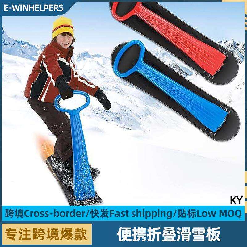 可折叠滑雪板单板加厚成人儿童滑沙板带刹车滑沙板爬犁雪橇车