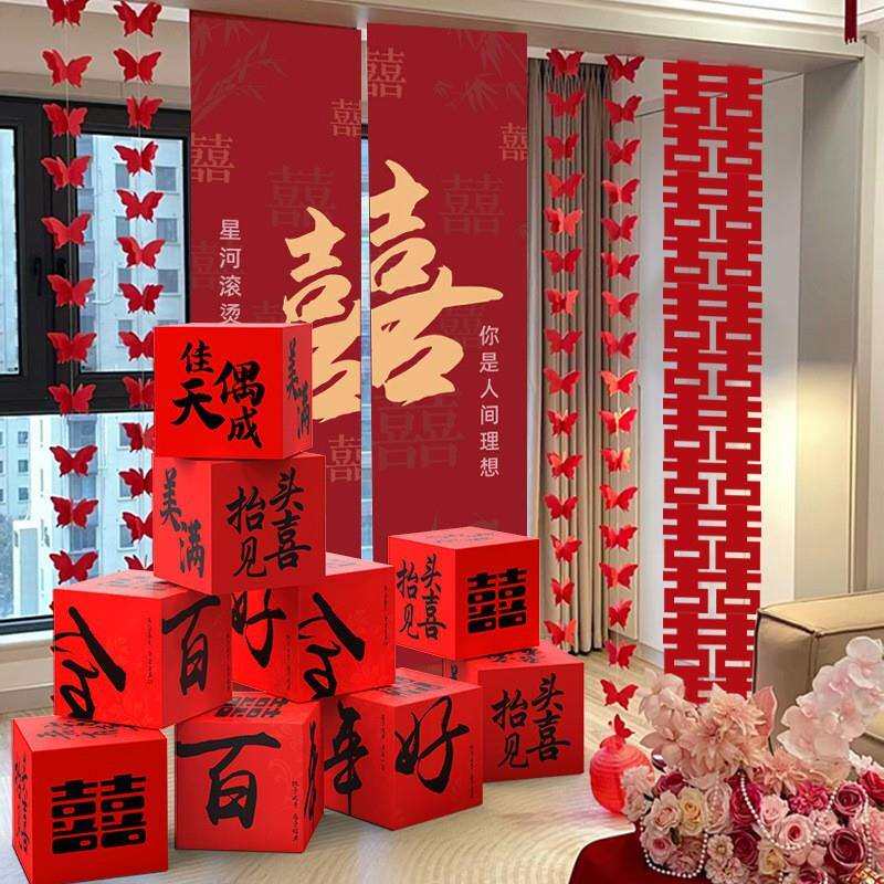 立体喜字落地摆件结婚礼布置客厅装饰酒店订婚房套装堆头盒子女方