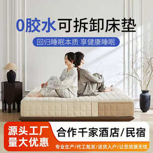 拆洗拉链大师床垫零胶水全家用调节软硬适中分体独立弹簧防螨床垫
