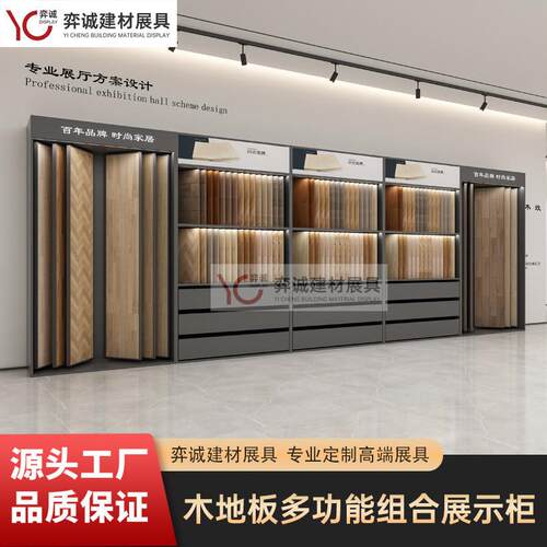 木地板展架F98H5SJM艺术色抽屉组柜合展示地板漆展板示架立式落地