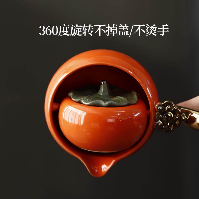 柿子如意旋转逍遥壶茶具懒人泡茶神器家用茶壶侧把煮茶器套装专用