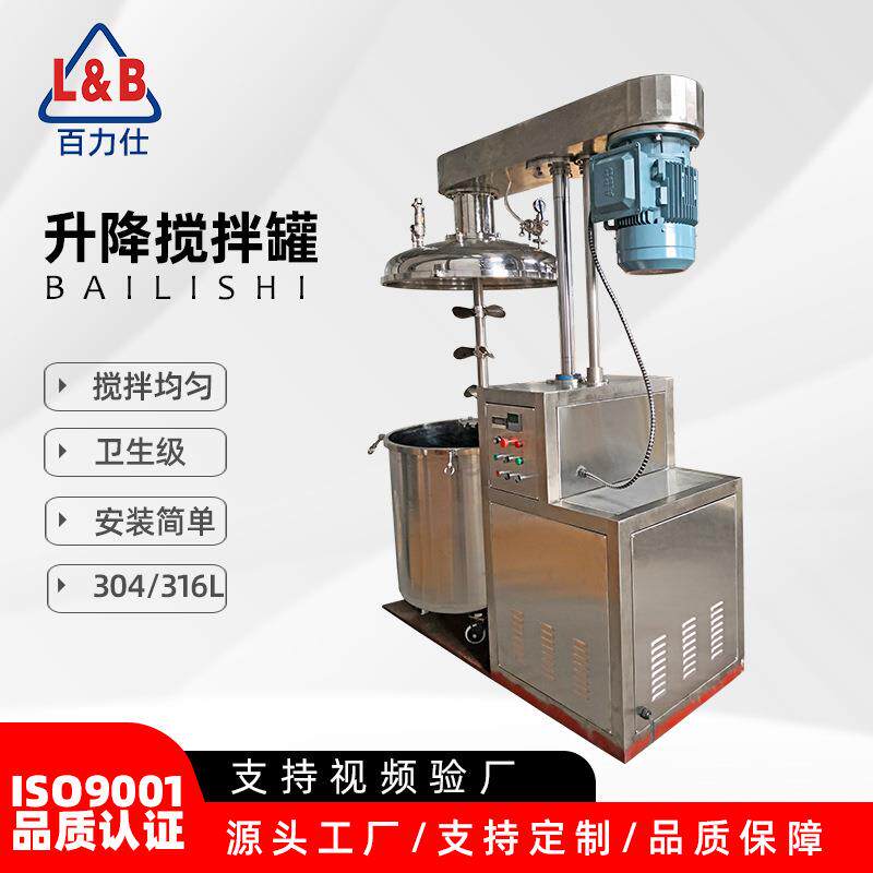 真空分散机 美缝剂专用真空搅拌分散机 电加热真空分散机厂家