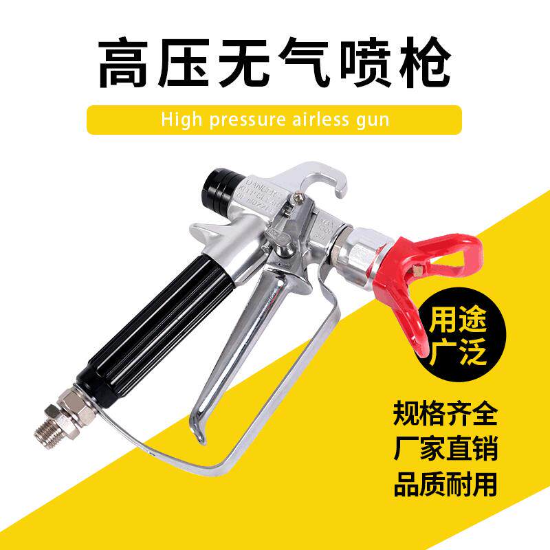 高压无气喷涂机油漆专用喷枪涂料乳胶漆喷涂机多功能小型喷漆机
