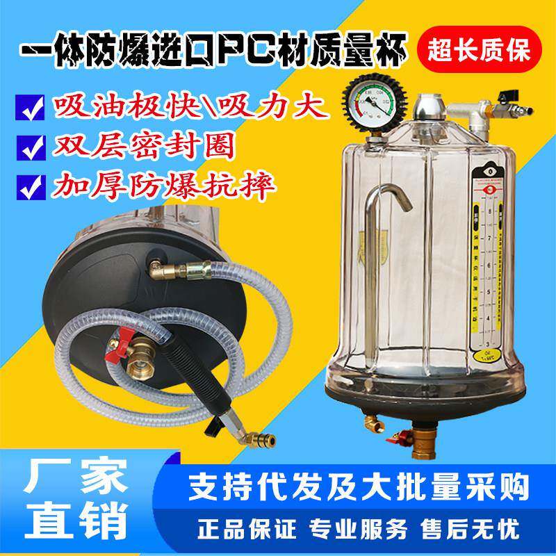 抽接油机量杯 气动抽接油机量杯 配件 抽油机透明油杯 吸油抽油管