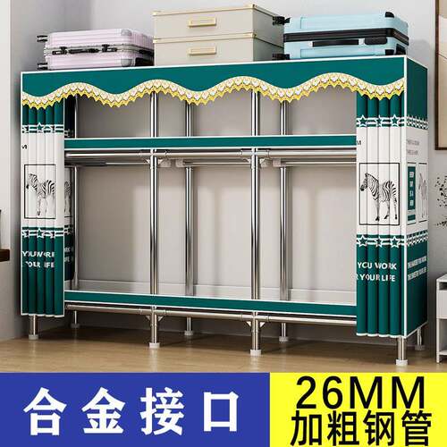 简易衣柜家用卧室结实耐用全钢架钢管加粗加厚组装出租房用布衣柜