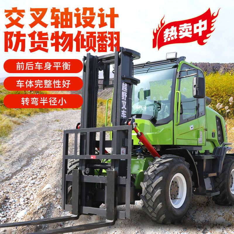 四驱越野叉车3吨 多功能液压升降装卸搬运车5吨 四驱越野柴油叉车