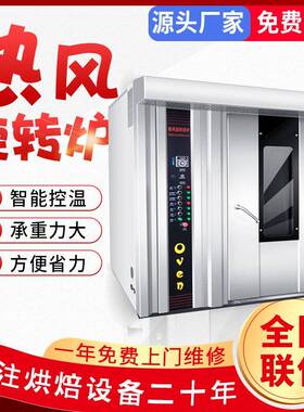 食品厂32盘商用电加热烤红薯烤炉推车热风旋转紫薯地瓜烤箱直销