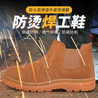 高密劳保鞋防砸防刺穿反绒牛皮高帮安全鞋防溅烫电焊工劳保防护鞋