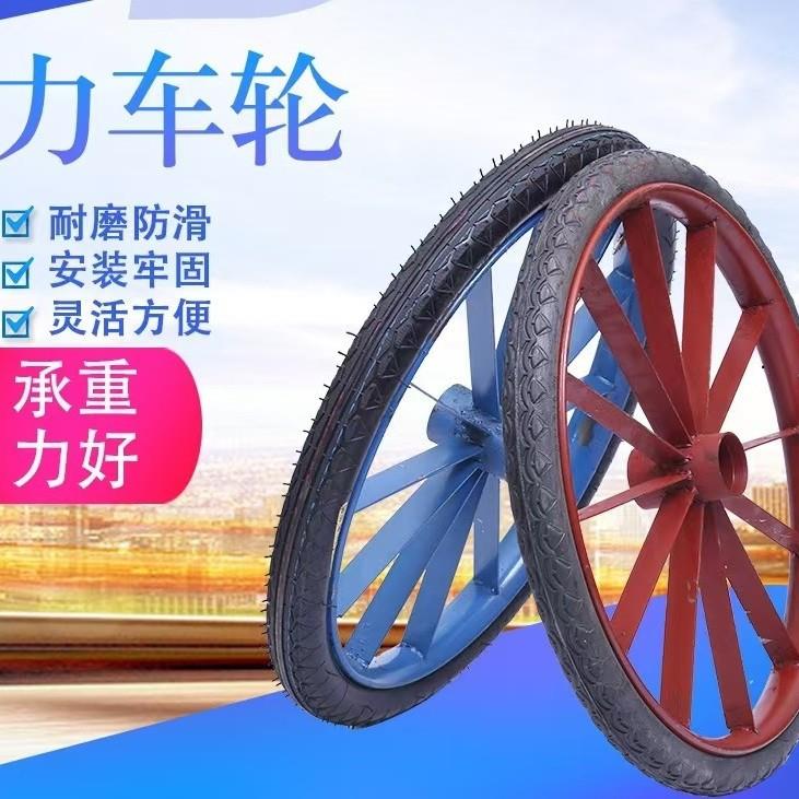 厂家直销力车轮充气26寸力车轮橡胶工矿轮力车推车轮充气手推车轮