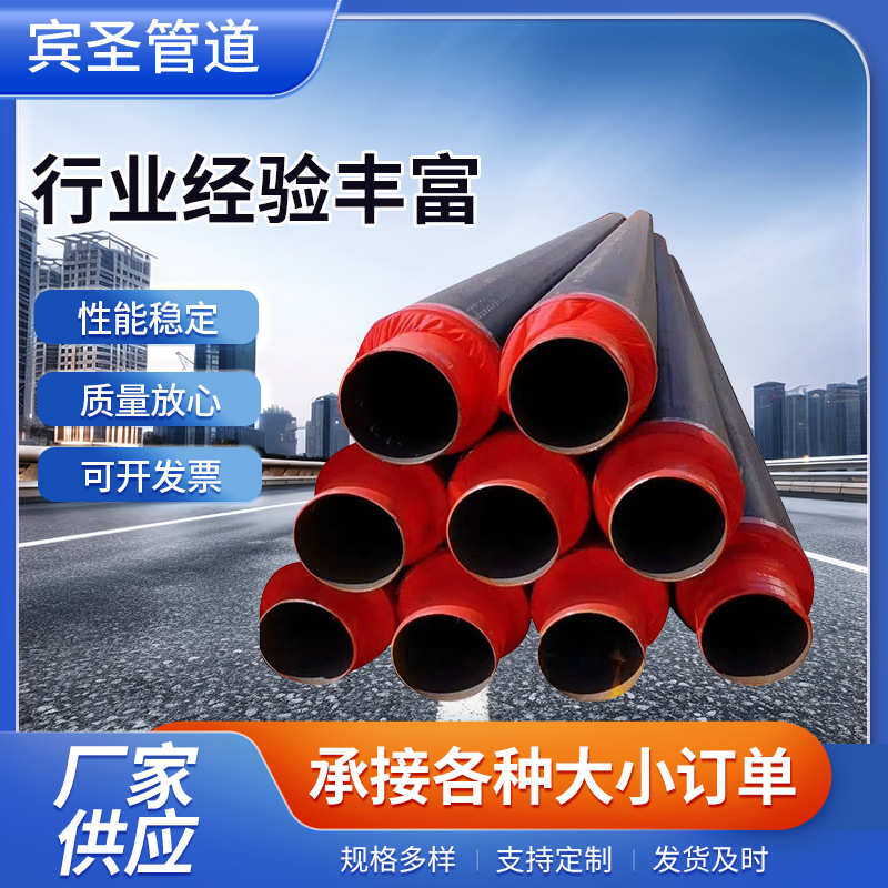 直预制发泡供热保温聚氨酯管聚氨酯埋保温热力钢钢钢管保温