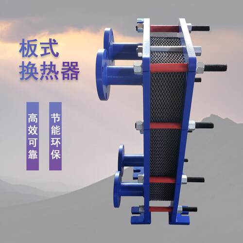 板式换热器可拆式板式换热器304板片316L板换钛板板换热器