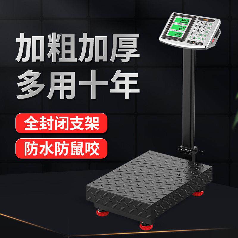 精准称重电子秤电子秤台秤300kg100公斤商用小型超市台称重水果
