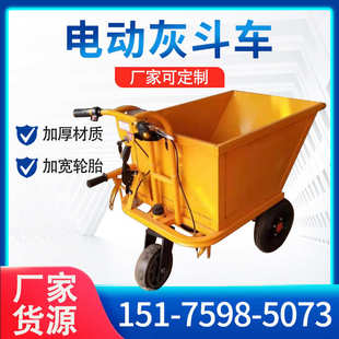 养殖手推车厂多功能斗工具平板车手推翻斗电动灰 建筑 三轮新款 车