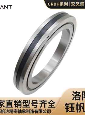 交叉滚子轴承厂家机器人轴承CRBHV14025ACRBHV15025A数控五轴转台