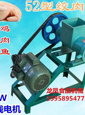 商用52型号电动绞肉机绞鸡骨架辣椒食物碎骨头养殖场喂养