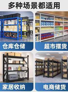 仓储货架仓库物间加厚货架置储物TYK架多层储金架属藏货子阳台置