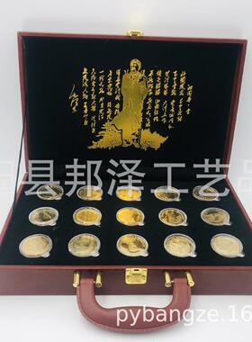 一生事迹纪念章大全套伟大15枚镀金色纪念章摆件快手电商保险礼品