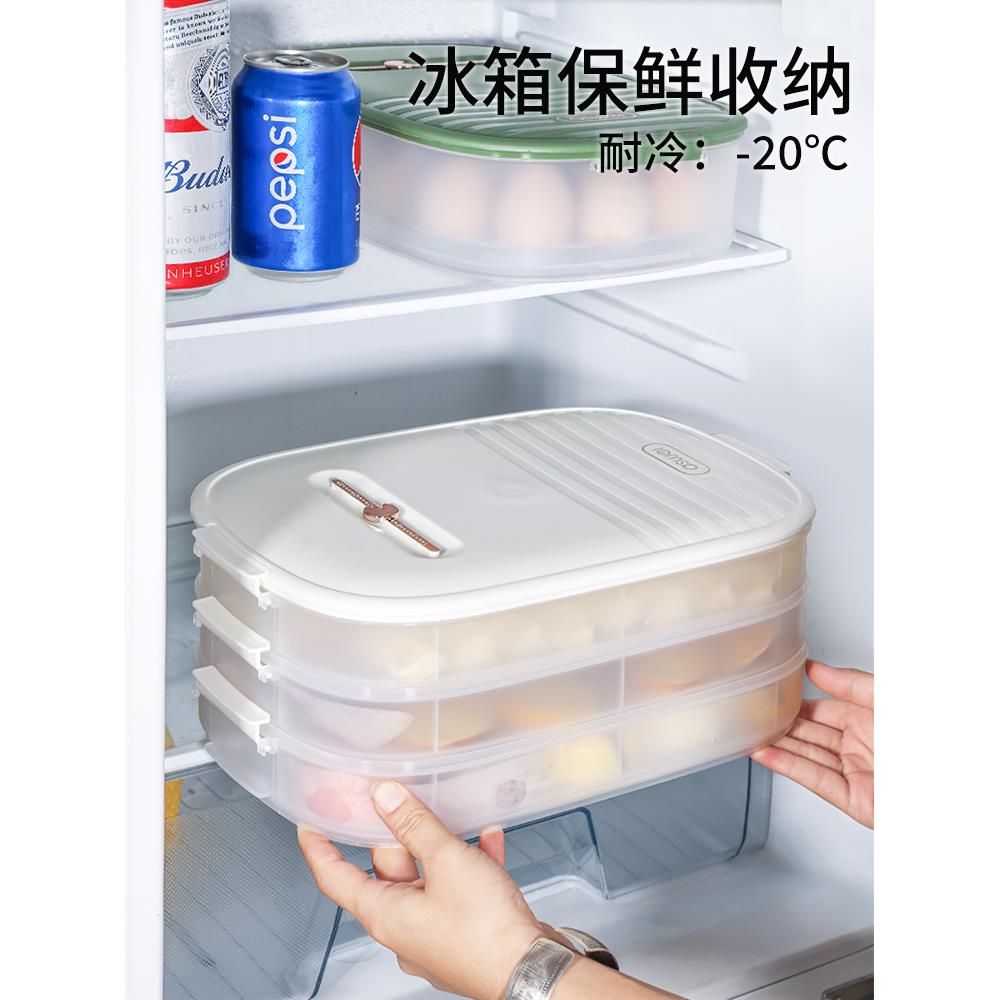 【品牌正品】饺子收纳盒冰箱专用食品级冷冻水饺馄饨速冻盒厨房馄