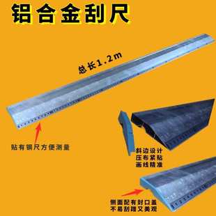 适用于铝合金刮尺 抹灰批墙工具 窗帘划线尺 多功能阴阳角靠尺